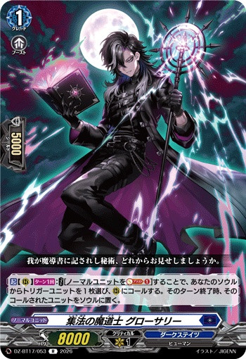 Mage of Condensed Law, Grosary DZ-BT17/053 R