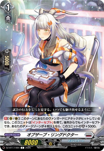 Observe Ringside Doctor DZ-BT17/094 C
