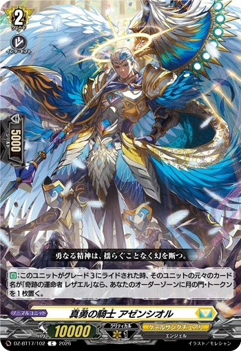 Knight of True Bravery, Ascensior DZ-BT17/102 C