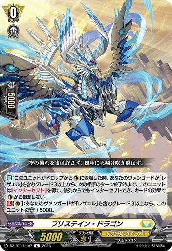 Pristane Dragon DZ-BT17/107 C