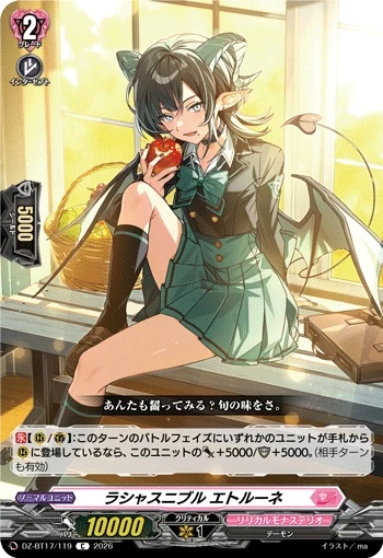 Luscious Nibble, Etrune DZ-BT17/119 C