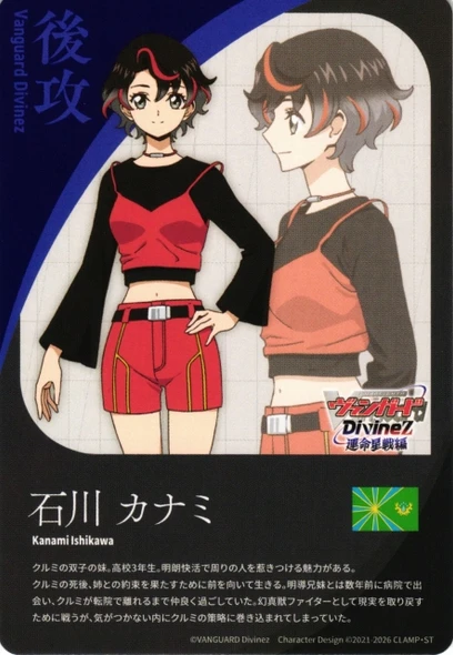 Energy (Kanami Ishikawa) DZ-BT17/T01 T
