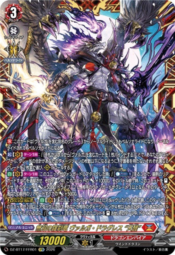 Unparalleled Rakshasa Dragon, Varga Dragres "Heavenwake" DZ-BT17/FFR01 FFR
