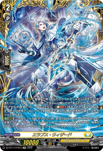 Elapse Wizard DZ-BT17/FFR13 FFR