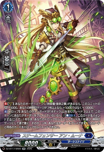 Steam Fencer, Anne Moona DZ-BT17/SR09 SR