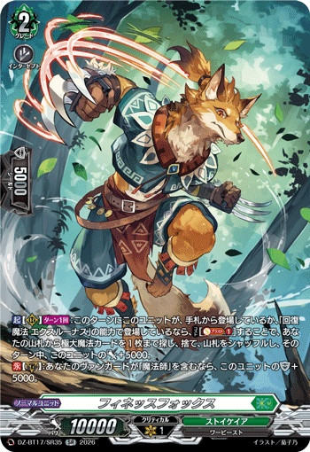 Finesse Fox DZ-BT17/SR35 SR