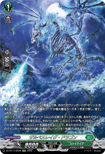 Zarbethreig Dragon DZ-BT17/SR36 SR