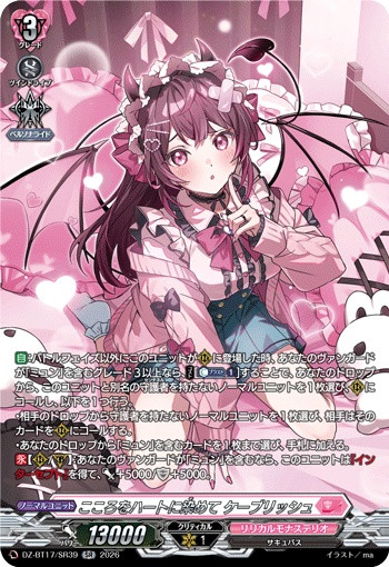 Dyeing Hearts With Love, Caeblish DZ-BT17/SR39 SR