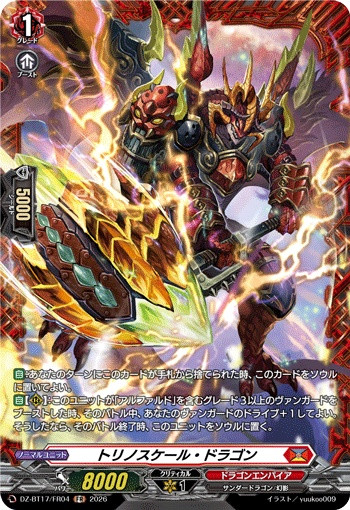 Torino Scale Dragon DZ-BT17/FR04 FR