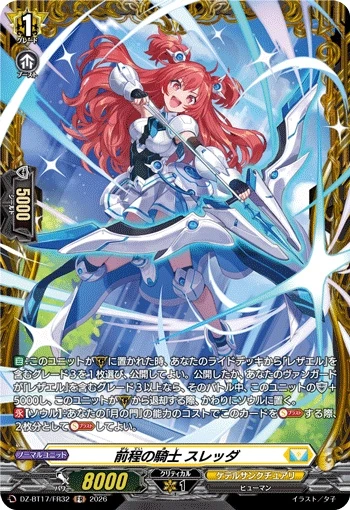 Knight of Premise, Sledda DZ-BT17/FR32 FR