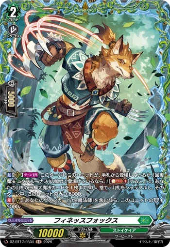 Finesse Fox DZ-BT17/FR34 FR
