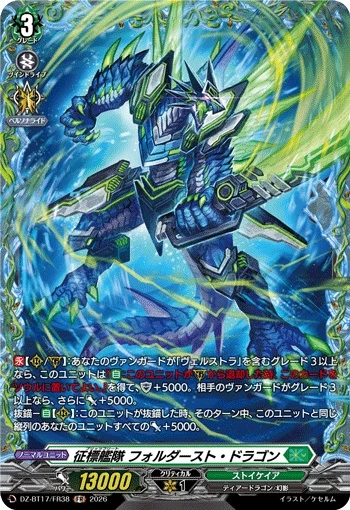Blitz Fleet, Folderst Dragon DZ-BT17/FR38 FR