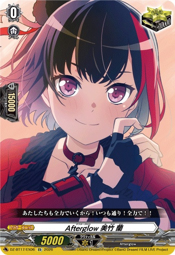 Afterglow, Ran Mitake DZ-BT17/EX06 EX