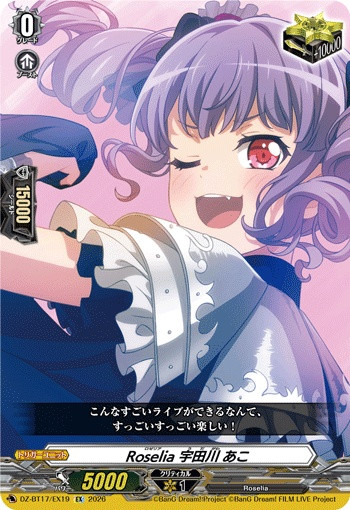 Roselia, Ako Udagawa DZ-BT17/EX19 EX