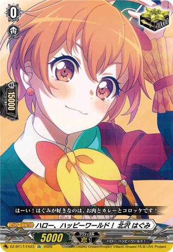 Hello, Happy World! Hagumi Kitazawa DZ-BT17/EX23 EX