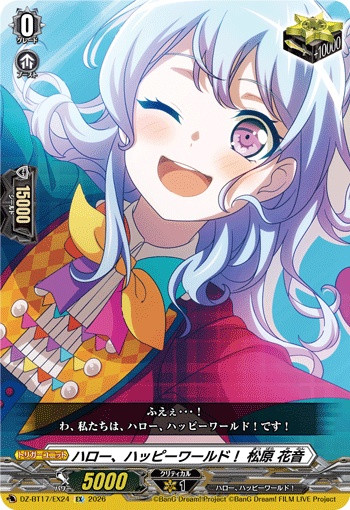 Hello, Happy World! Kanon Matsubara DZ-BT17/EX24 EX