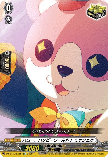 Hello, Happy World! Michelle DZ-BT17/EX25 EX