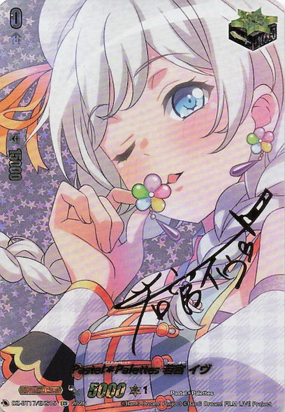PastelPalettes, Eve Wakamiya DZ-BT17/EXS15 EXS