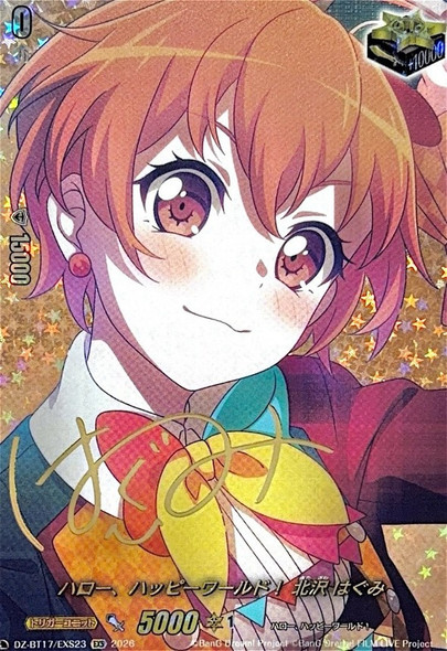 Hello, Happy World! Hagumi Kitazawa DZ-BT17/EXS23 EXS
