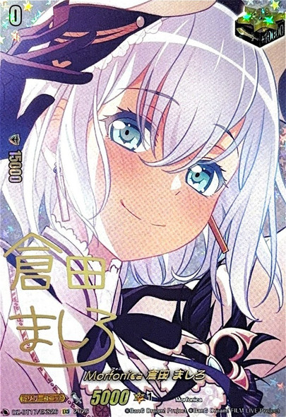 Morfonica, Mashiro Kurata DZ-BT17/EXS26 EXS