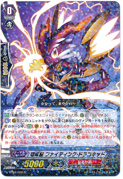 Brawler, Fighting Dracokid R BT16/028