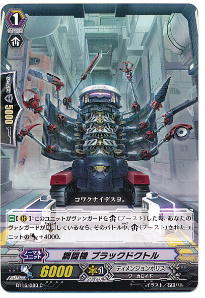 Metalborg, Black Doctor C BT16/080