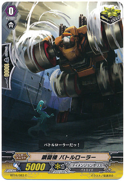 Metalborg, Battle Roller C BT16/083