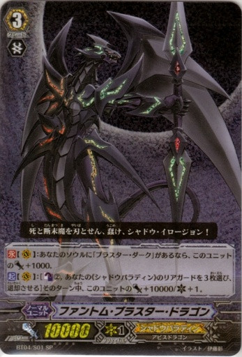CardFight Vanguard Blaster Dark SP Japanese CardShop Japan