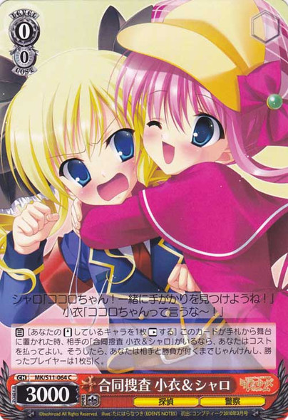 Joint Investigation Kokoro & Sheryl C MK/S11-064