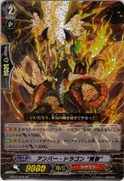 Amber Dragon "Dusk" SP BT04/S09