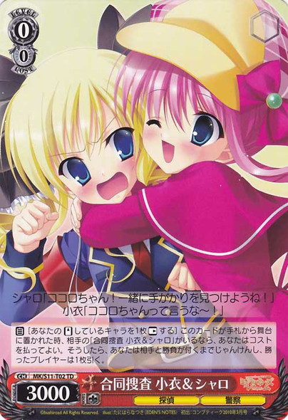 Joint Investigation Kokoro & Sheryl TD Koromogae ver MK/S11-T02