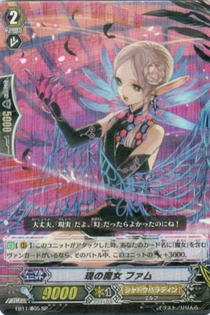 CardFight Vanguard Black Snake Witch, Chicory SP EB12/S05