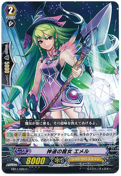 Witch of Godly Speed, Amel C EB11/020