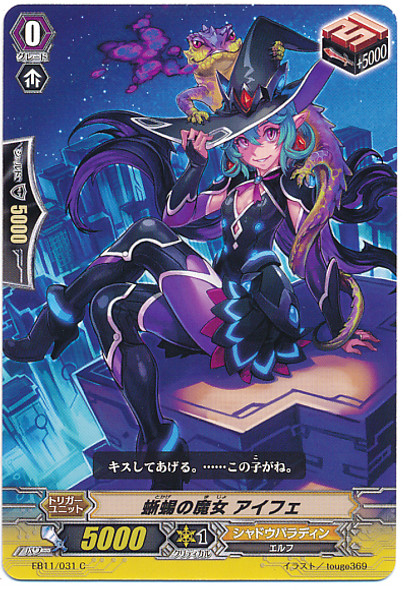 Lizard Witch, Aife C EB11/031