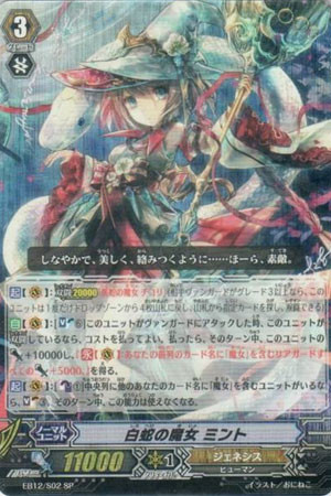 CardFight Vanguard Black Snake Witch, Chicory SP EB12/S05