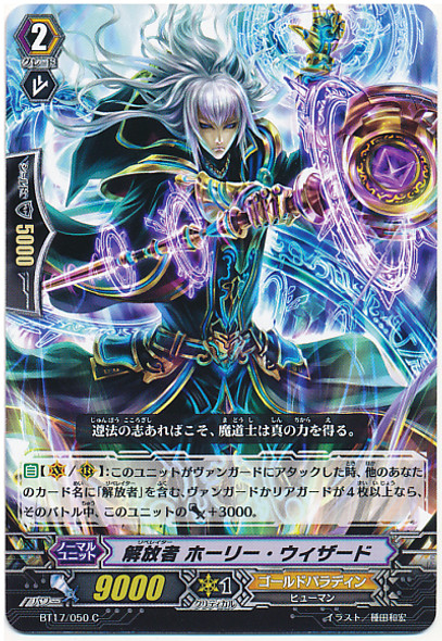 Liberator, Holy Wizard C BT17/050