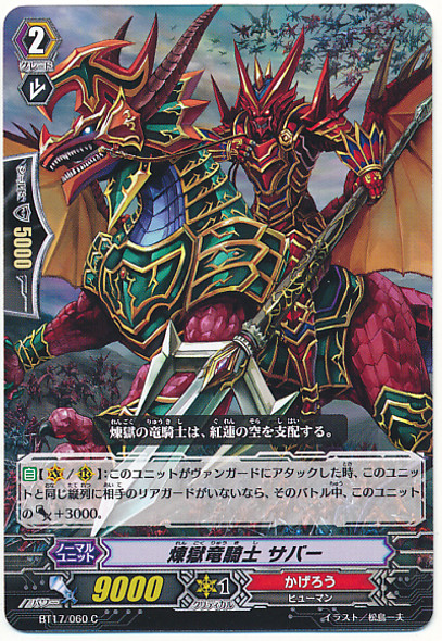 Perdition Dragon Knight, Sabah C BT17/060