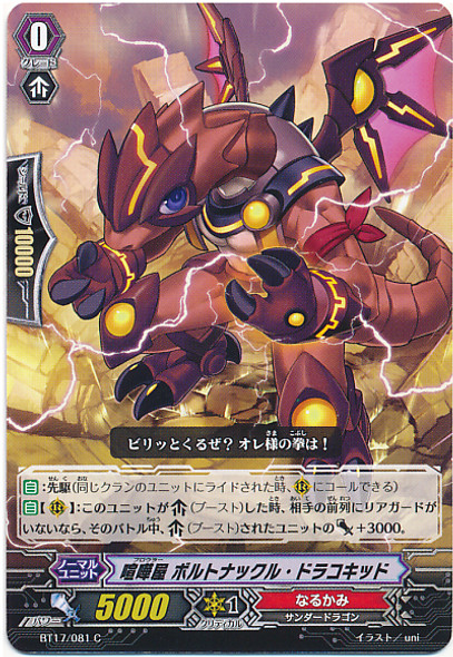 Brawler, Bolt Knuckle Dracokid C BT17/081