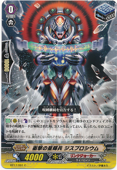 Shockwave Star-vader, Dysprosium C BT17/091