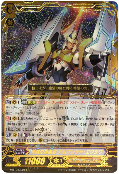 Light Origin Seeker, Alfred XIV LR MBT01/L01