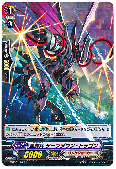 Star-vader, Turndown Dragon R MBT01/022