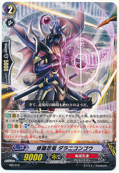 Shura Stealth Dragon, Daranicongo MB/019