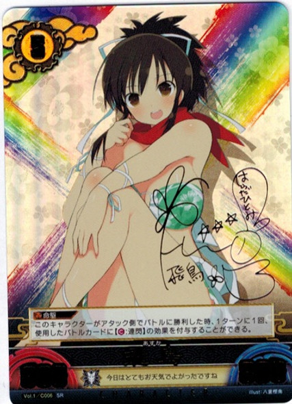 Asuka Lv5 Vol.1/C006 SR Hitomi Harada Signed