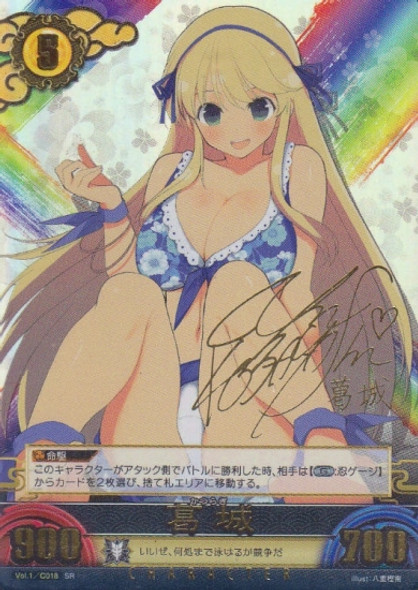 Katsuragi Lv5 Vol.1/C018 SR Yuu Kobayashi Signed