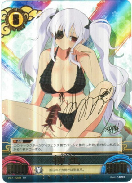 Yagyuu Lv5 Vol.1/C024 SR Kaori MIzuhashi Signed