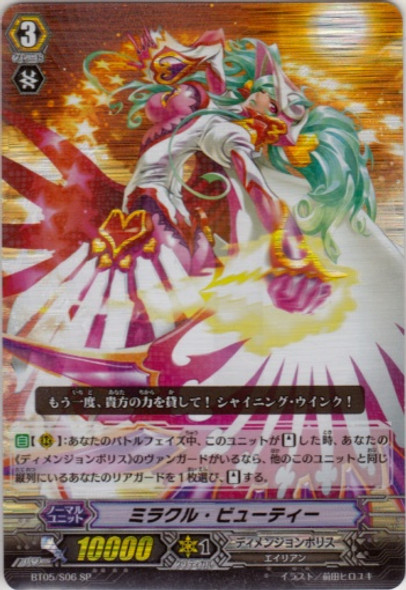Miracle Beauty SP  BT05/S06