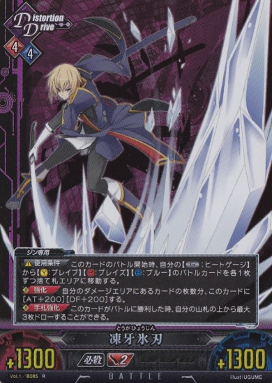 UNLIMITED VS - BlazBlue Vol.1 - Page 2 - CardShop Japan