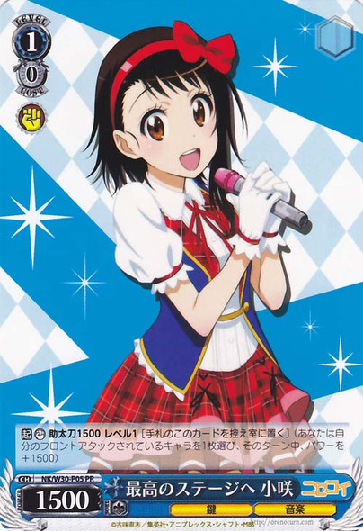 Kosaki, to the Highest Stage NK/W30-P05