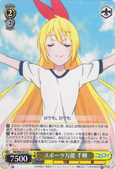 Chitoge, Good at Every Sport NK/W30-012