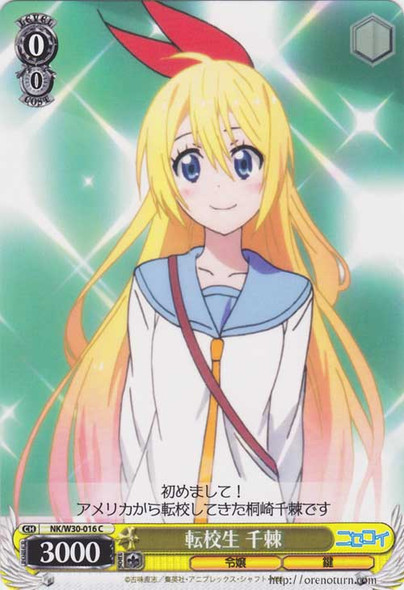 Chitoge, Transfer Student NK/W30-016